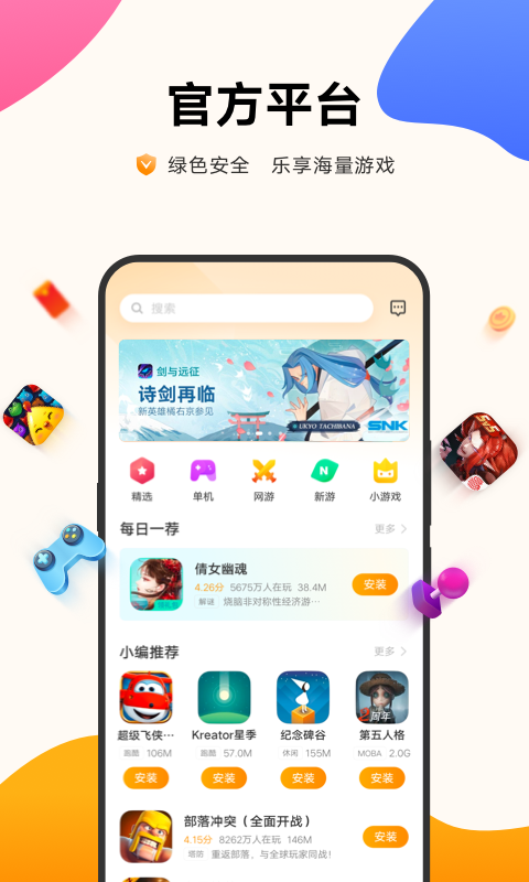 vivo游戏中心app官方正版v7.0.0.1 安卓版