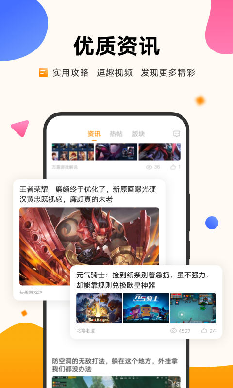 vivo游戏中心app官方正版v7.0.0.1 安卓版