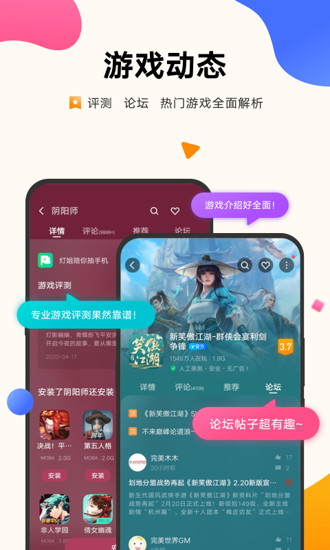 vivo游戏中心app官方正版v7.0.0.1 安卓版