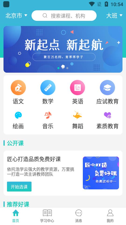 ѧappv3.3.9 ٷ