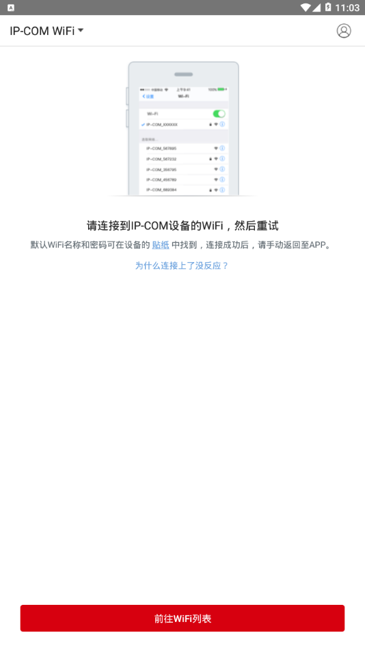 IP-COM WiFi appv1.1.3.4160 °