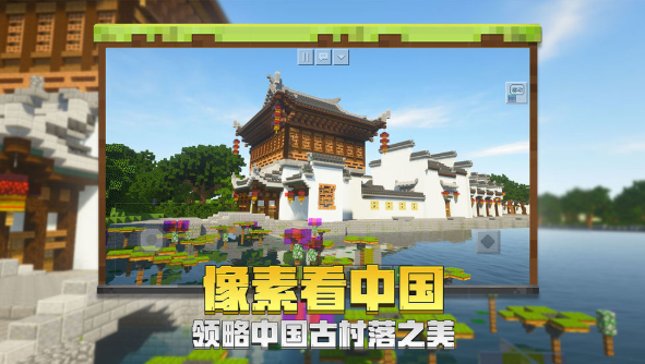 我的世界中国版无限钻石无限绿宝石破解版v1.5.0.5724 电脑版