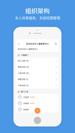 企业萤石云app