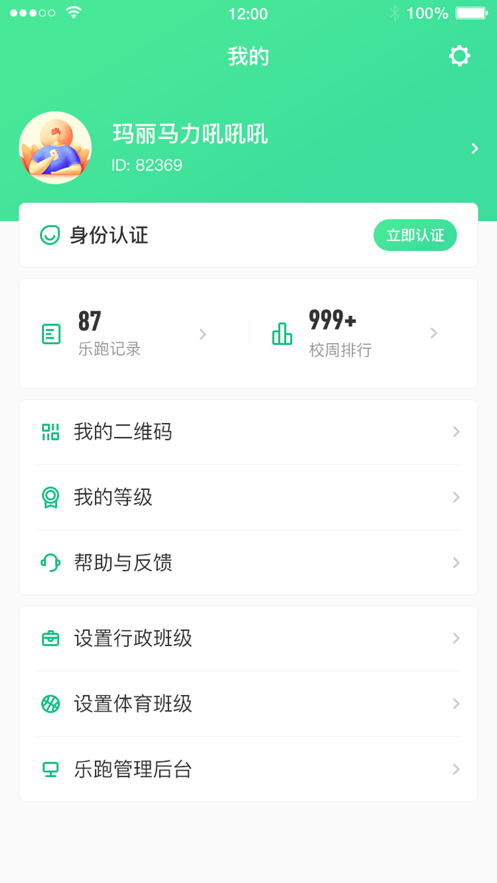 Уǻappv3.2.1 °