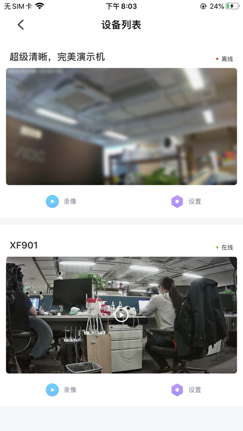 360巡店通appv1.0.0.6 最新版