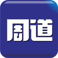 周道app(新闻资讯)v1.0.9 安卓官方版