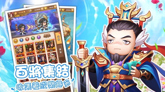 终极之三国v1.24 国服版