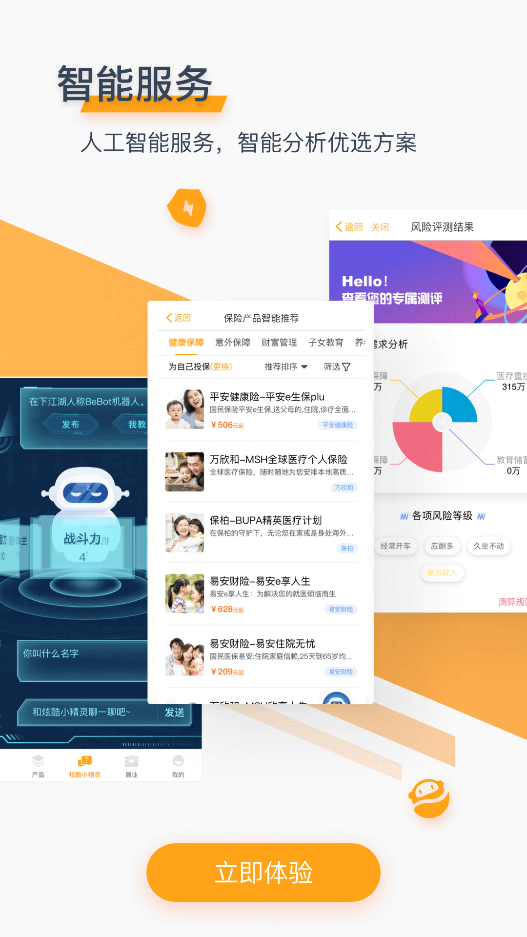 壹佳保appv1.0.5 最新版