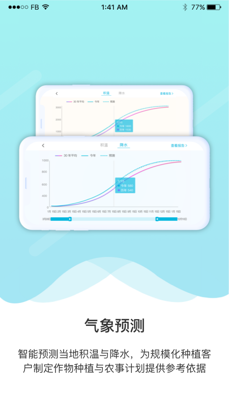 爱耕耘企业版appv1.2.0 官方版