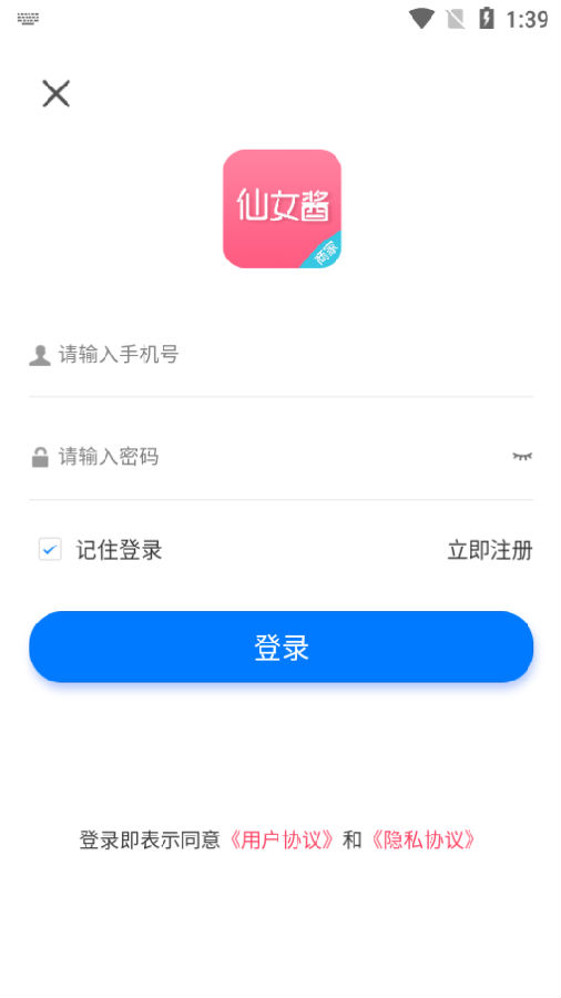 商家工作台app