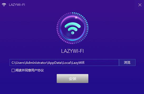 lazy WiFi(WIFI)