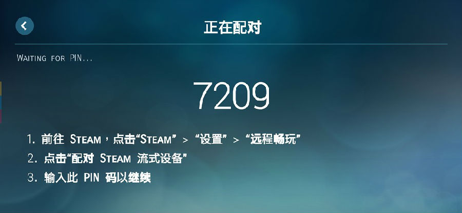 steamlinkapp