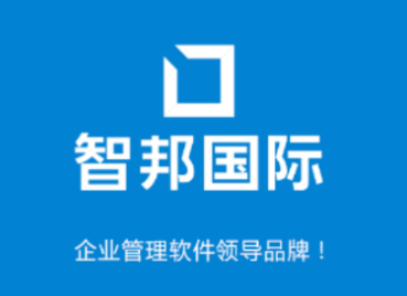 智邦国际ERP系统app