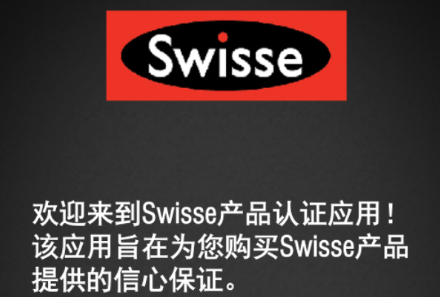 Swisse Scan app