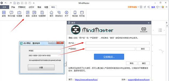 mindmaster2019注册机