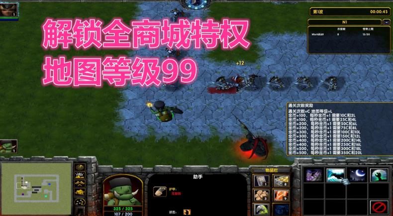 封神榜TDv1.2.67正式版