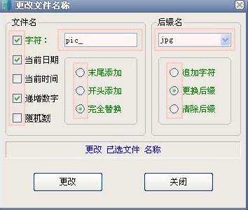 鸿言图片批量操作工具