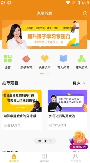 掌心云课app