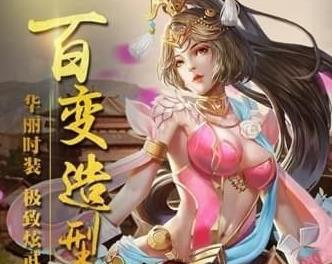 新三国争霸金礼包版