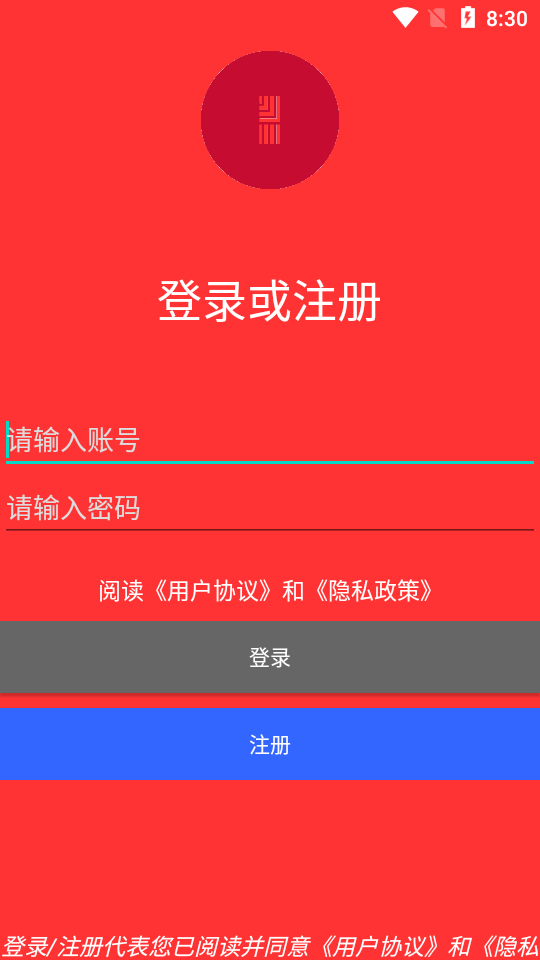 新闻通app