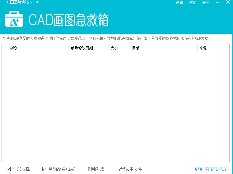 CAD画图急救箱(AutoCAD辅助软件)