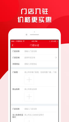 粤光达门店端app