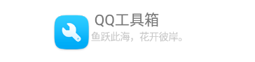 qq2020