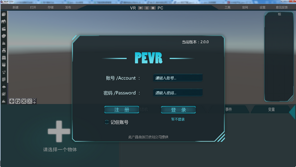 PEVRʵ༭ƽ̨