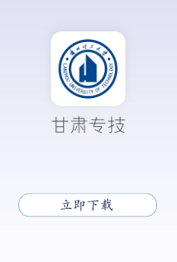 甘肃专技app