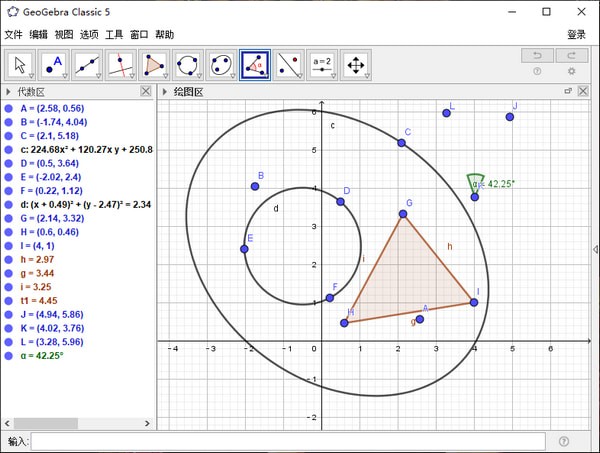 GeoGebra5