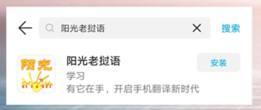 阳光老挝语免费版