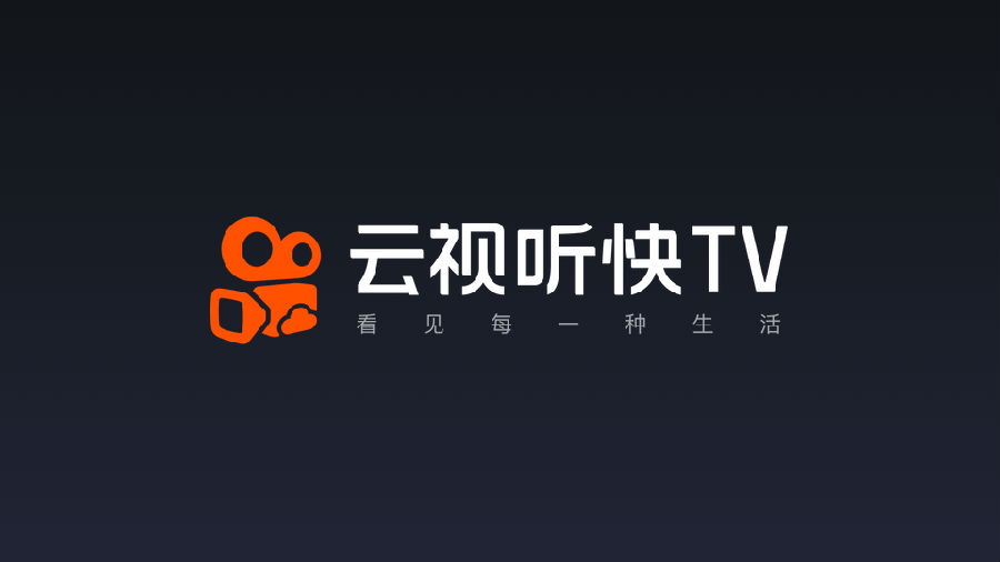 快手TV版(云试听快TV)