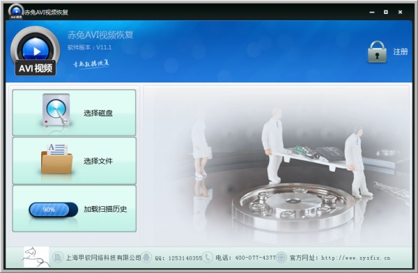 赤兔AVI视频恢复软件(附注册码)