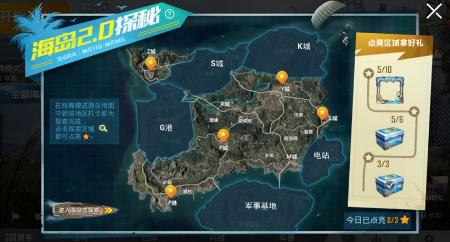 和平精英探索怎么打卡 海岛地图2.0地图探索打卡攻略