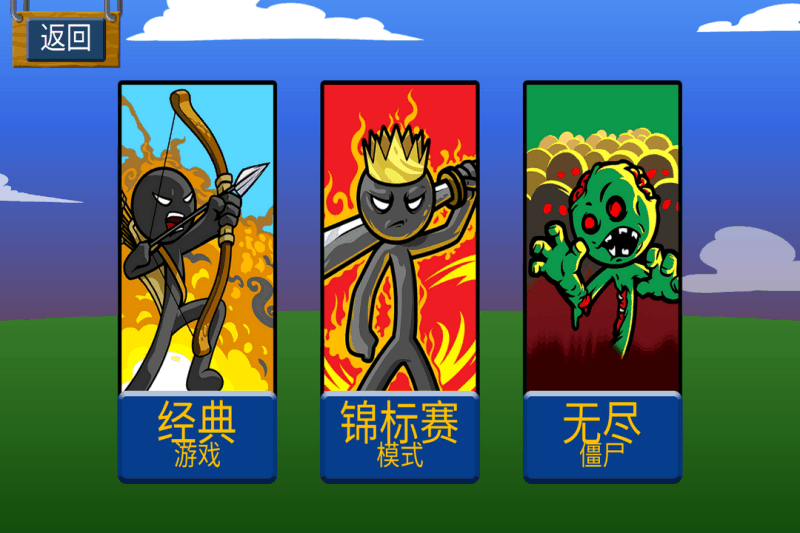 Stick War: Legacy(火柴人战争999人数版)v2.1.29 破解版