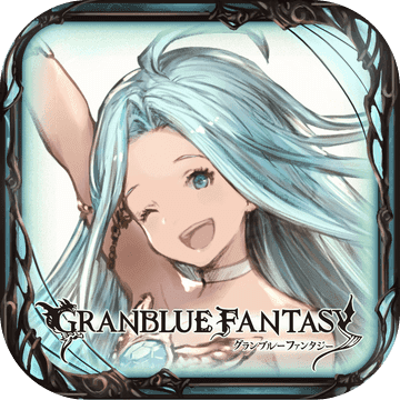 Granblue(碧蓝幻想官方版)v1.4.7 最新版