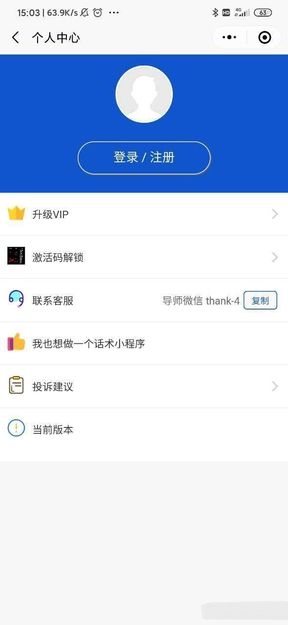 海王聊天app下载