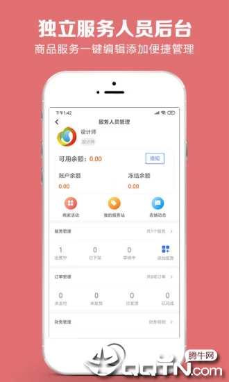 云饰网v2.0.7 安卓版