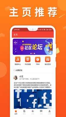 区块链大师v1.0.0 最新版