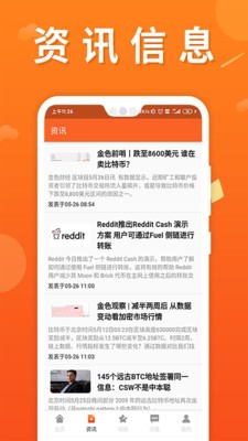 区块链大师v1.0.0 最新版