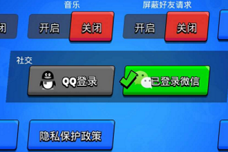 荒野乱斗怎么显示微信好友 荒野乱斗好友列表怎么查看微信好友