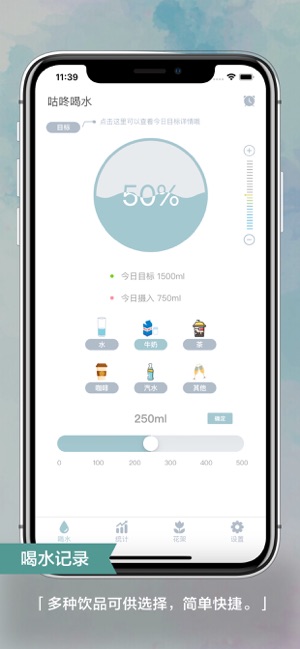 ˺ˮ1.0 iOS