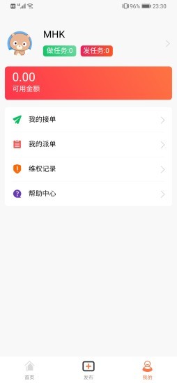 赏金大师v1.0.1 最新版