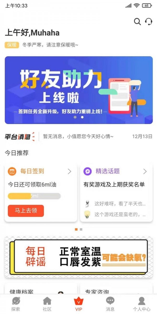 值班长appv4.7.9 官方版