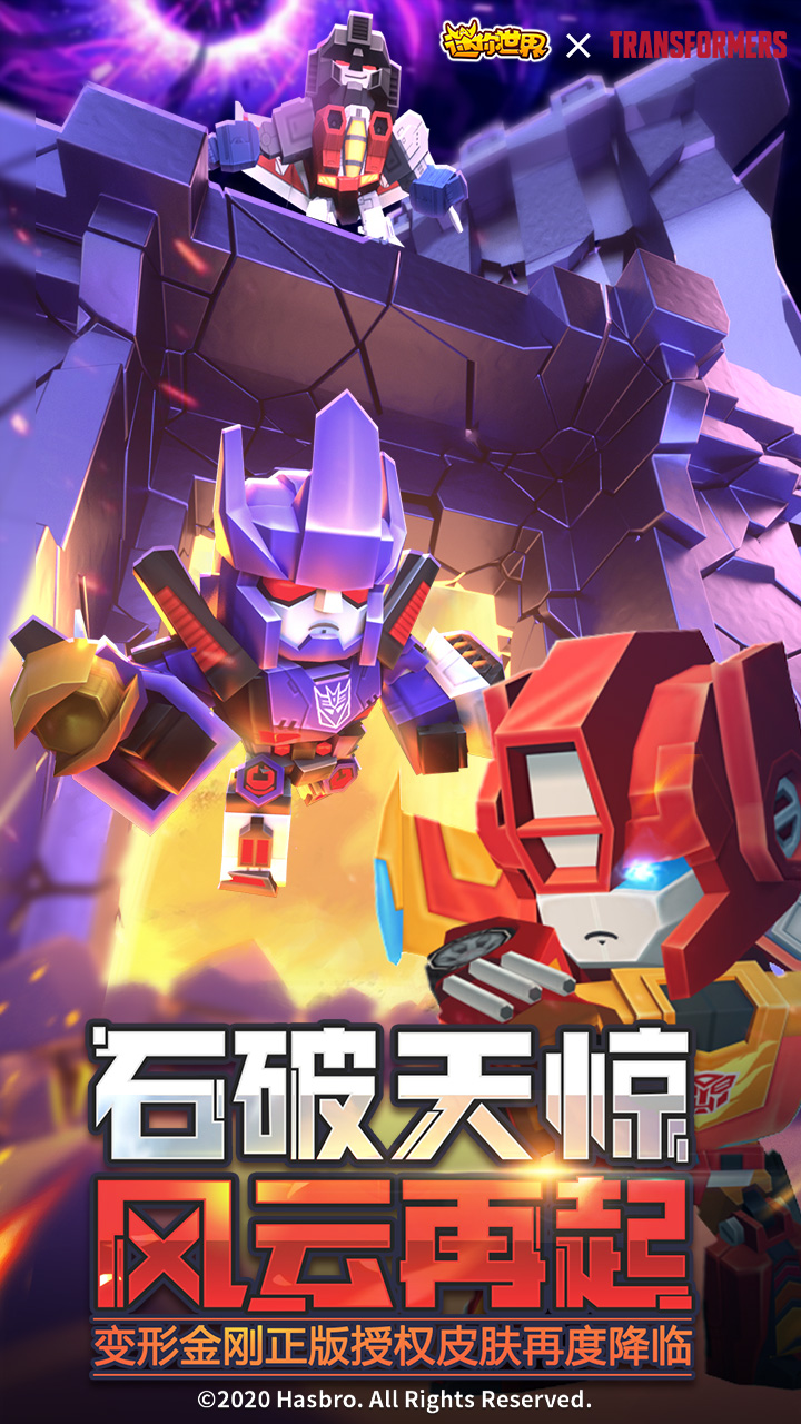 迷你世界0.43.6破解版v0.43.6 最新版