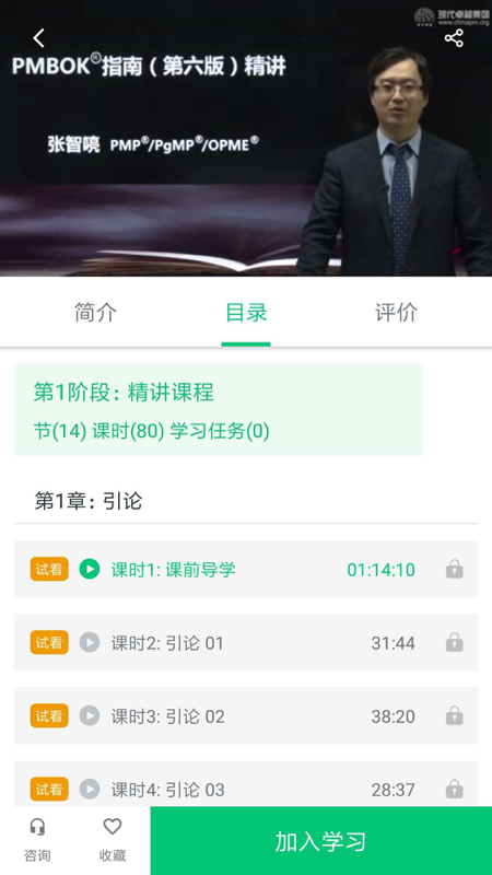 卓越appv4.6.9.4 最新版