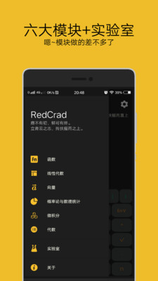 RedCrad-高数计算器v1.3.1 最新版