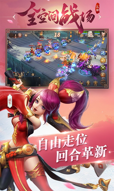 三国如龙传经典版v1.0 安卓版