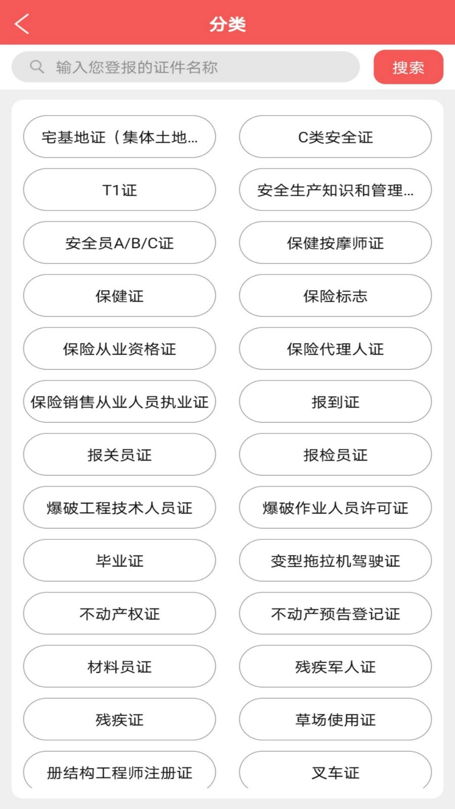 自助登报appv1.0.1 最新版