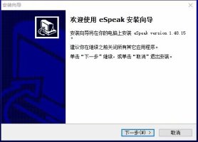 espeak(ϳ)v1.48.15 ٷ